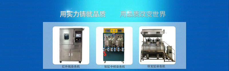 dyeing machine13739109330.jpg